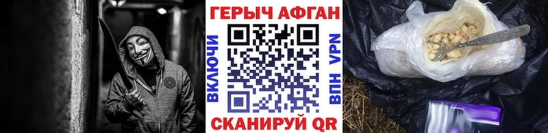 ГЕРОИН VHQ Южно-Сахалинск