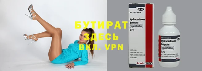 мет Гусиноозёрск