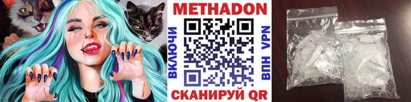 МЕТАДОН кристалл Южно-Сахалинск